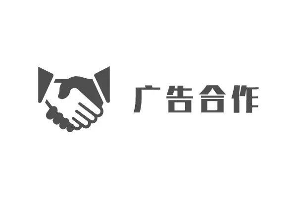 广告合作！-蝙蝠源码-免费分享各种优质建站资源！网