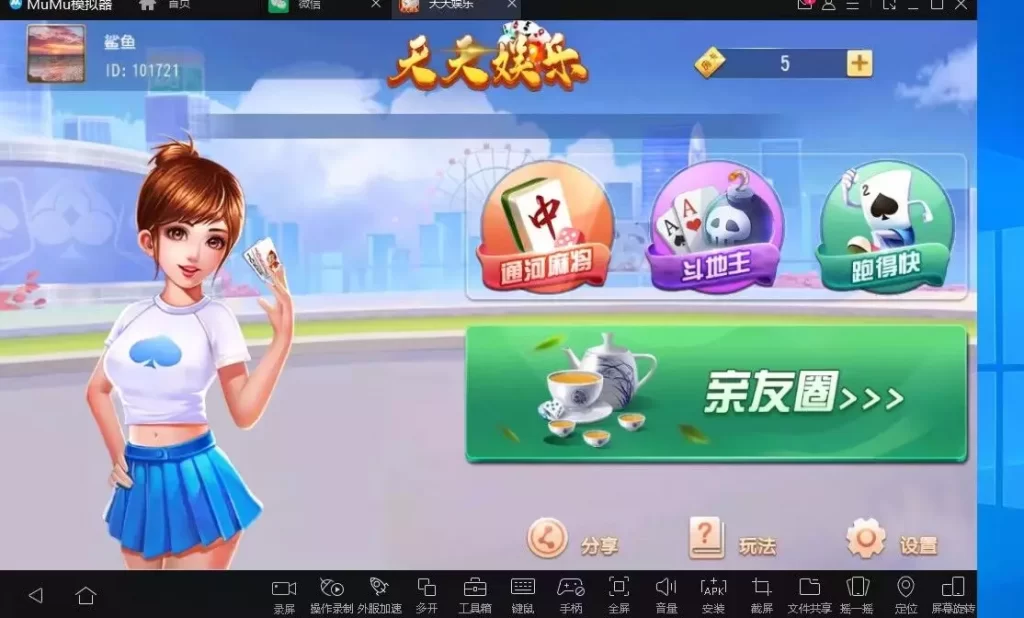 网狐天天娱乐亲友圈源码双端齐全-蝙蝠源码-免费分享各种优质建站资源！网