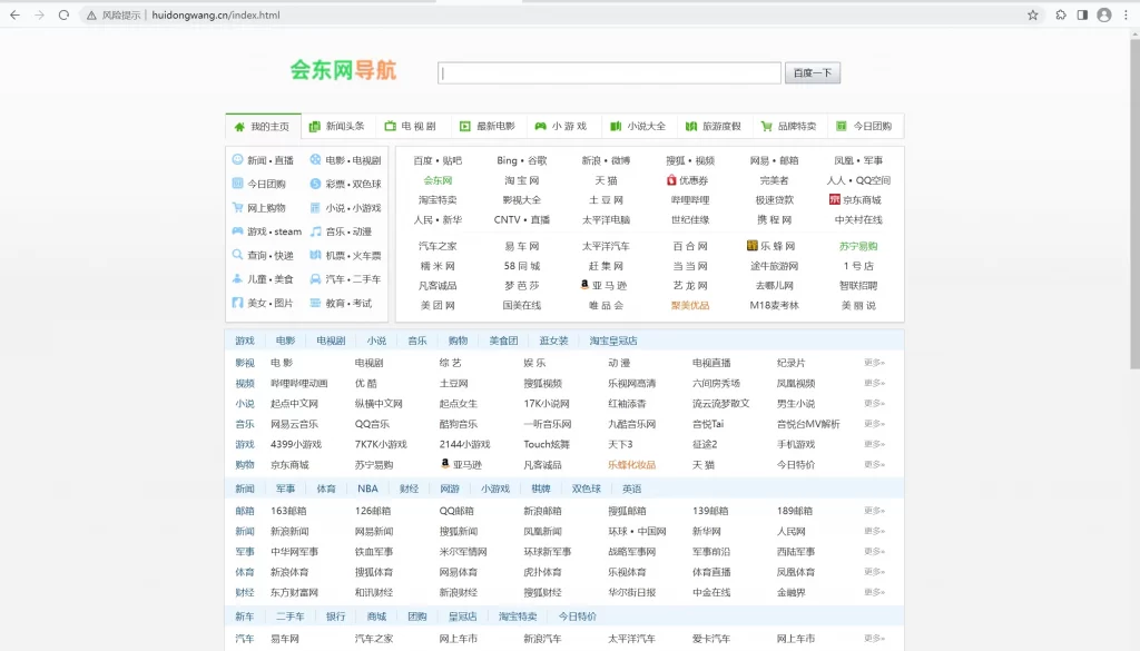 一个极简的网站导航源码-蝙蝠源码-免费分享各种优质建站资源！网