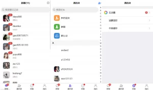 IM即时通讯交友聊天APP源码音视频通讯社交通讯带视频安装教程php后台-蝙蝠源码-免费分享各种优质建站资源!网
