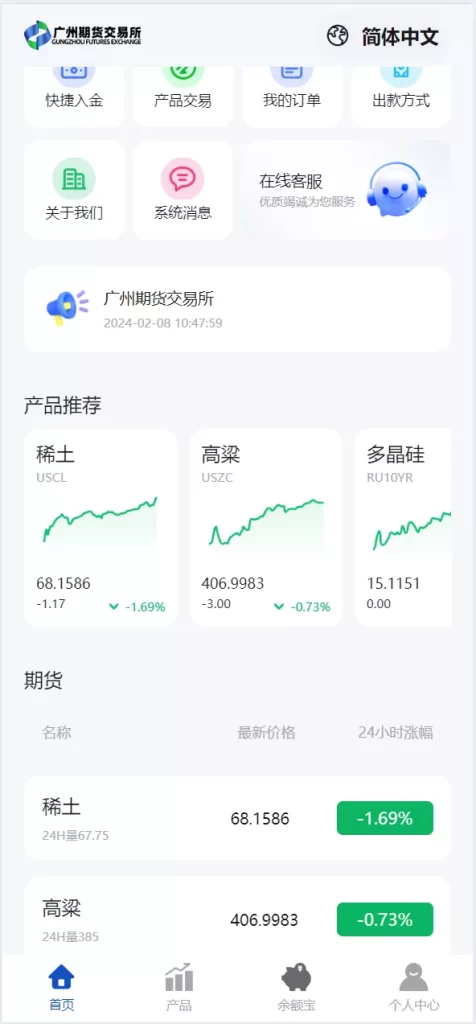 多语言广州期货V交易所源码+前端uniapp纯源码+后端php-蝙蝠源码-免费分享各种优质建站资源！网